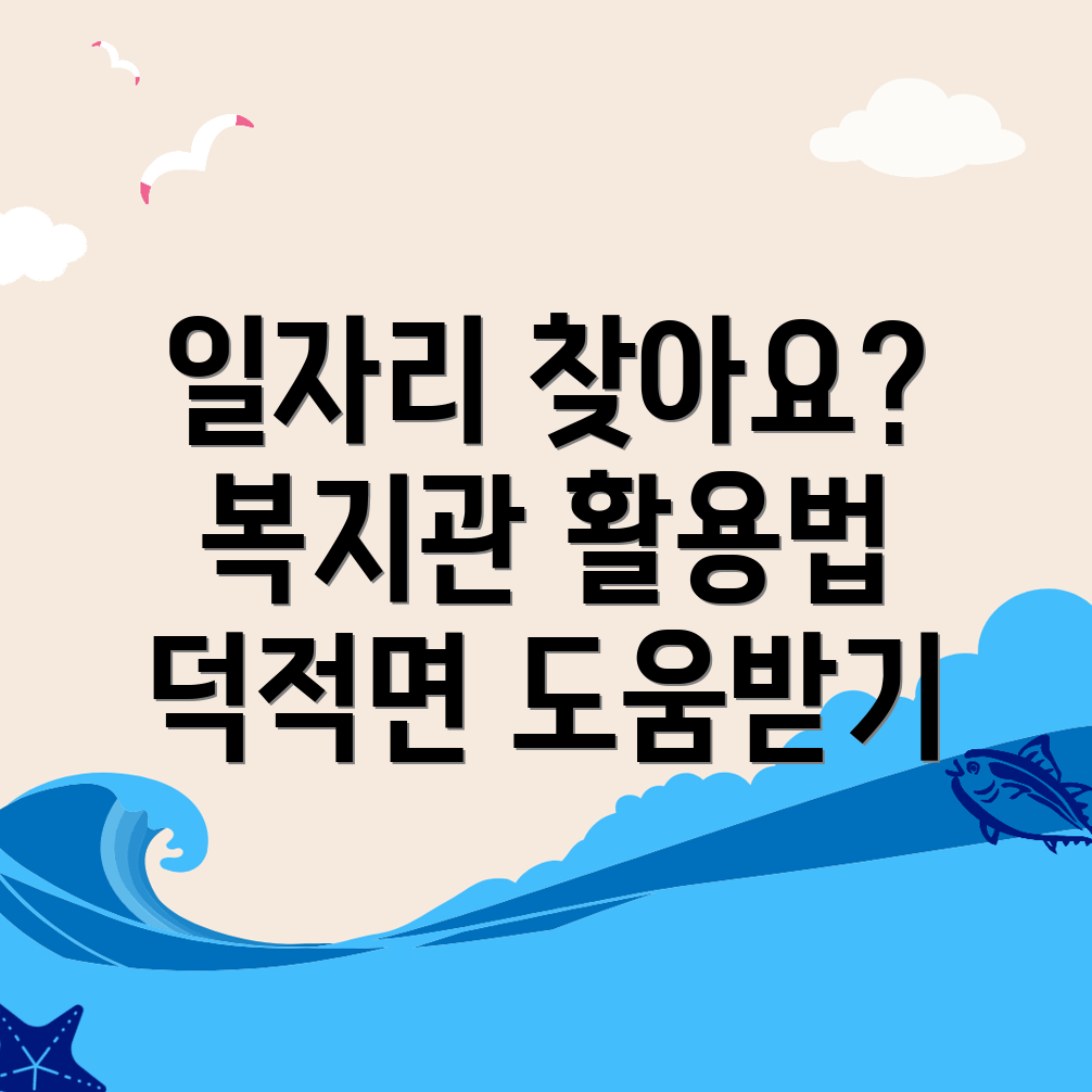 노인 중장년 일자리