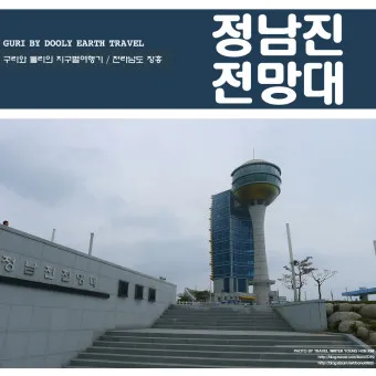 장흥 가볼만한곳 베스트10 현지인 추천 필수코스_22