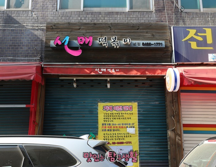 1번떡볶이 이미지