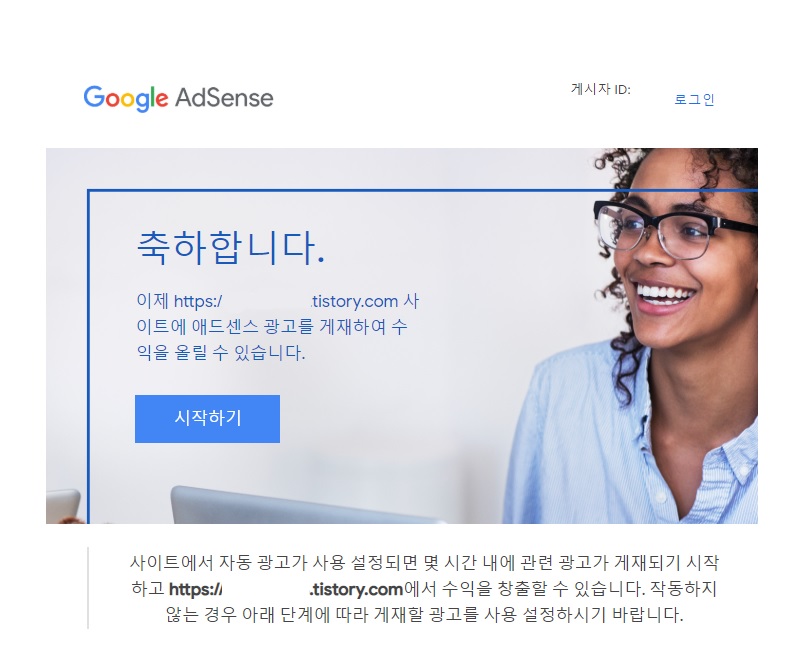  왕초보의 애드센스 승인 후기와 첫 광고 달기.