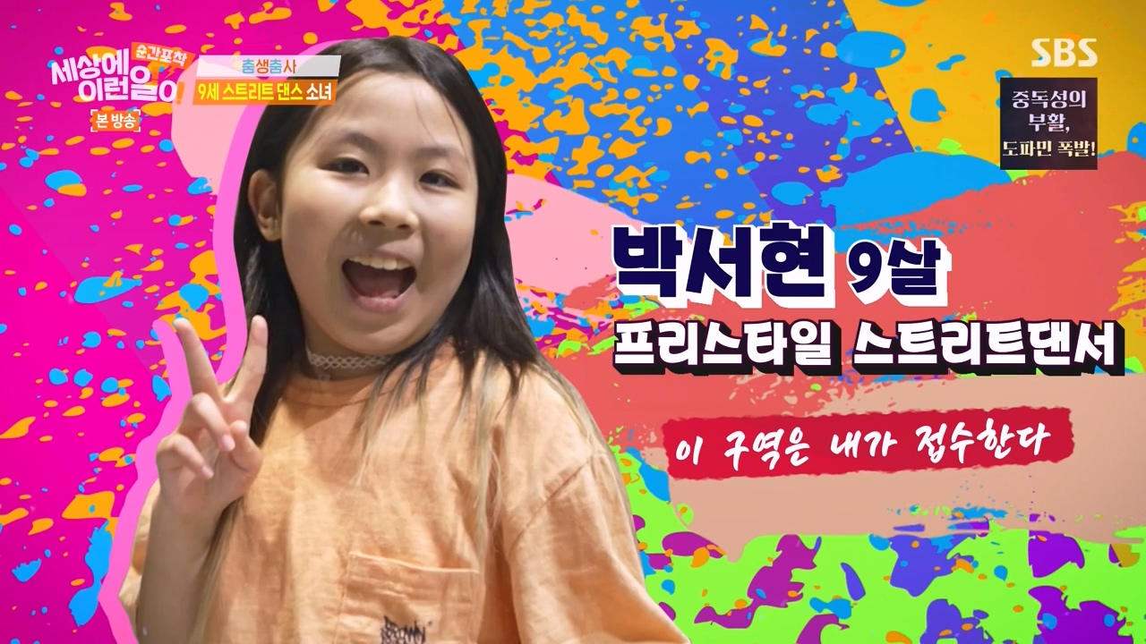 순간포착 세상에 이런일이.E1271.240331p-NEXT.mp4_20240331_145559.590.jpg