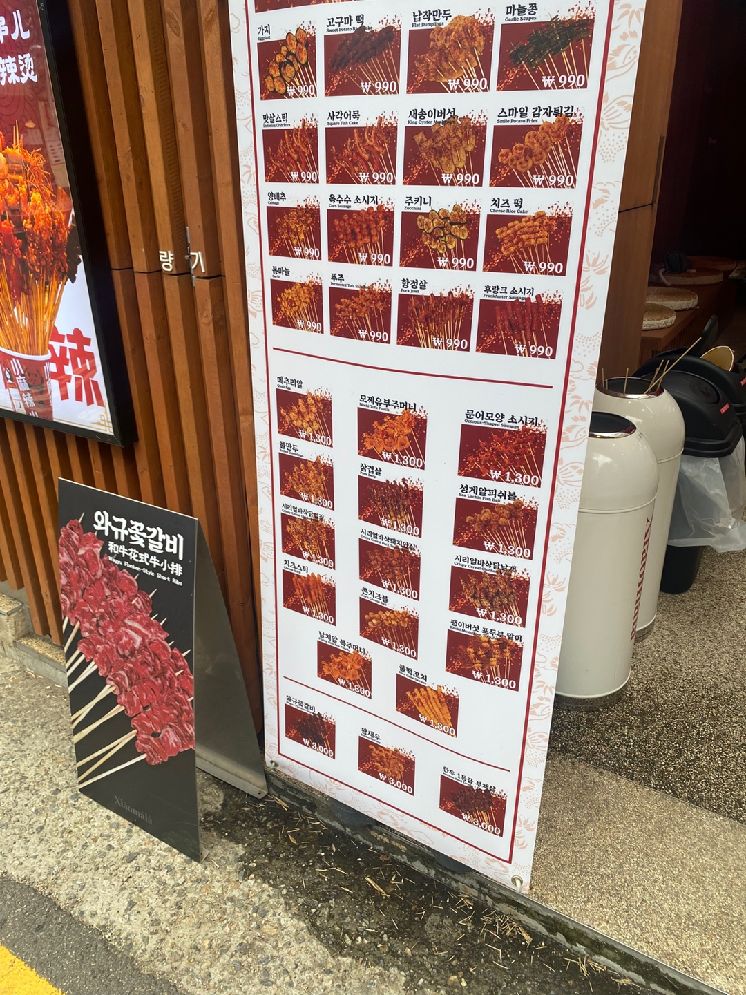 샤오마라 대표 사진