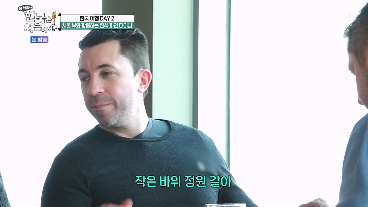 어서와 한국은 처음이지 시즌2.E253.230310p-NEXT.mp4_20230310_192457.842.jpg