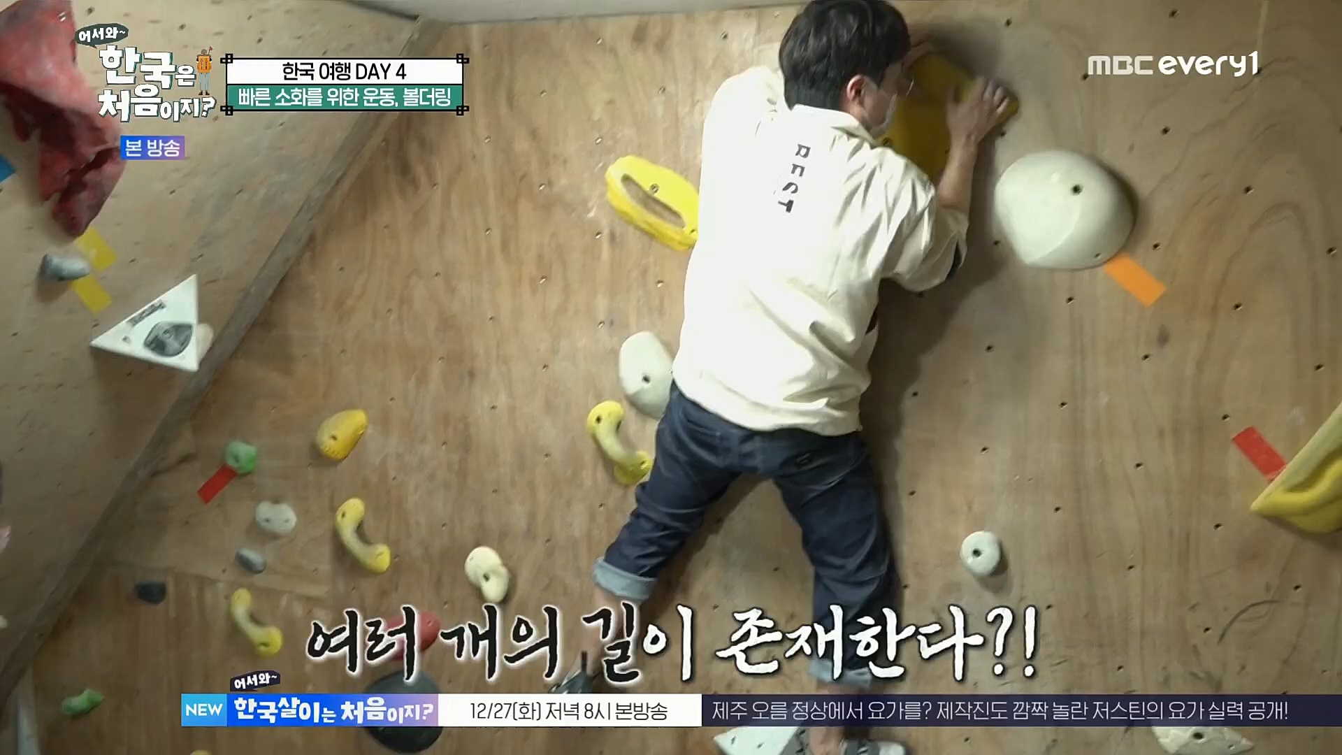 어서와~ 한국은 처음이지.E275.221222p.H264-F1RST.mp4_20221223_211131.334.jpg