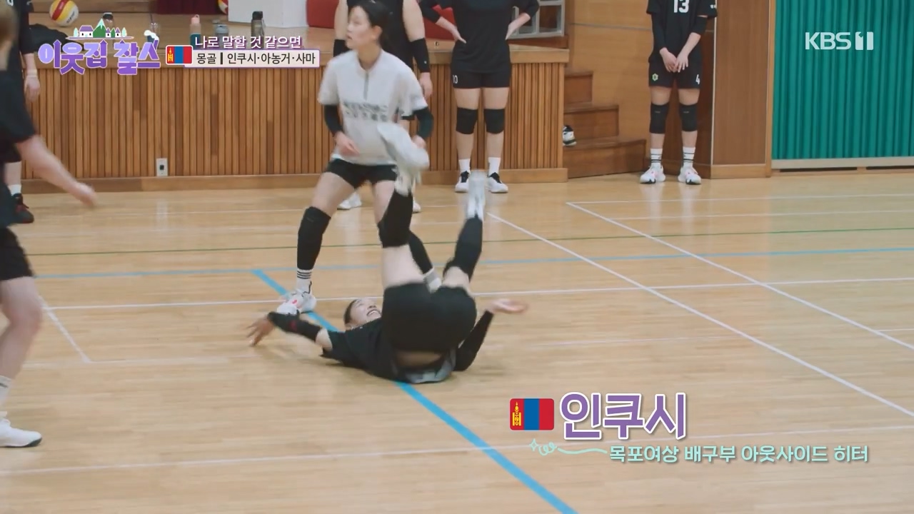 이웃집 찰스.E384.230426p-NEXT.mp4_20230426_194849.607.jpg