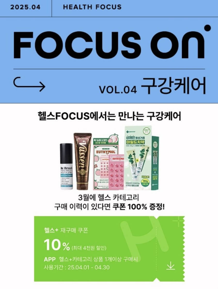 올리브영 세일