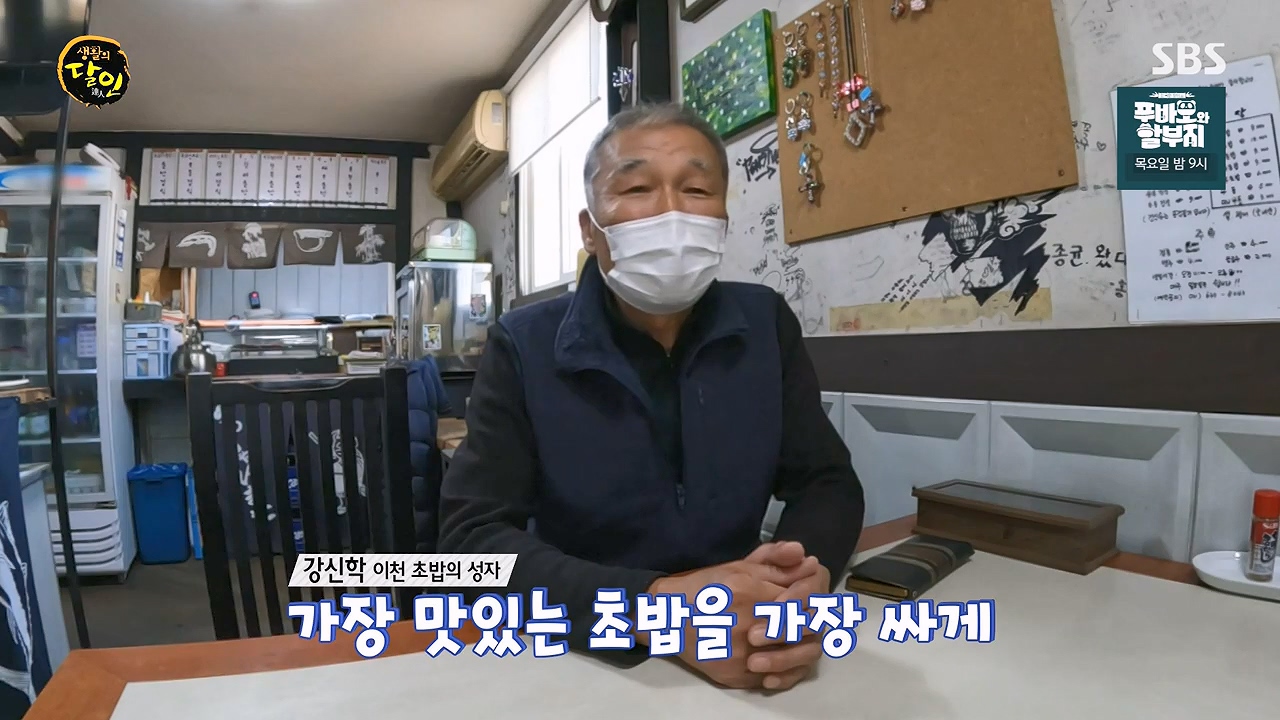 생활의 달인.E913.231128p-NEXT.mp4_20231128_192527.981.jpg