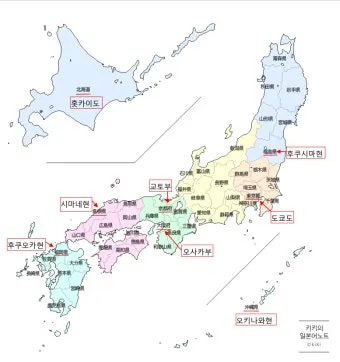 일본 행정구역 단위 시 도 구분_16