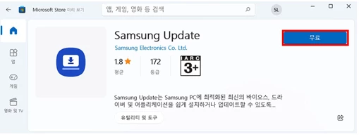 Samsung_Update_다운로드_및_설치