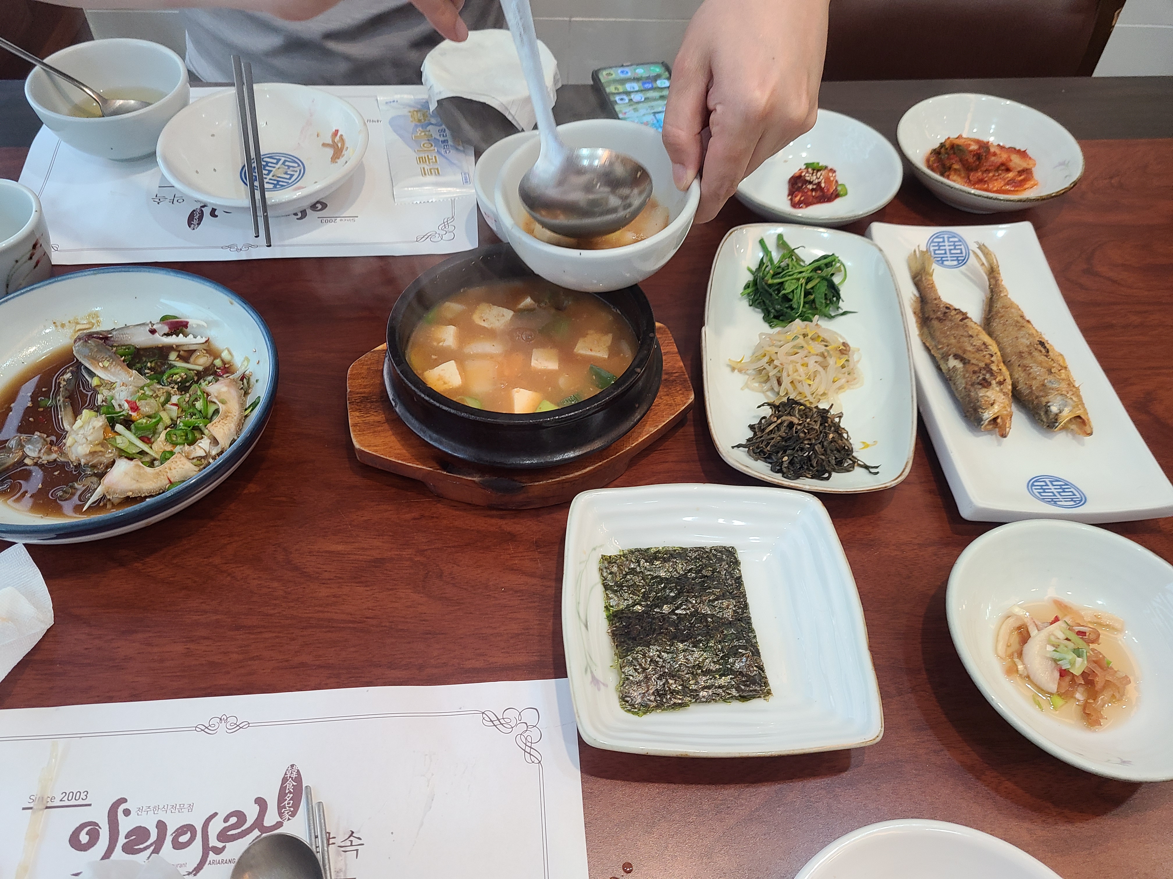  [전주 신시가지] 아리아랑 한식