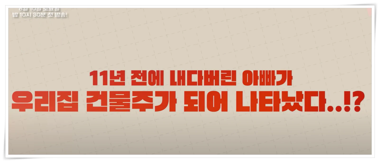 가족X멜로 등장인물 출연진