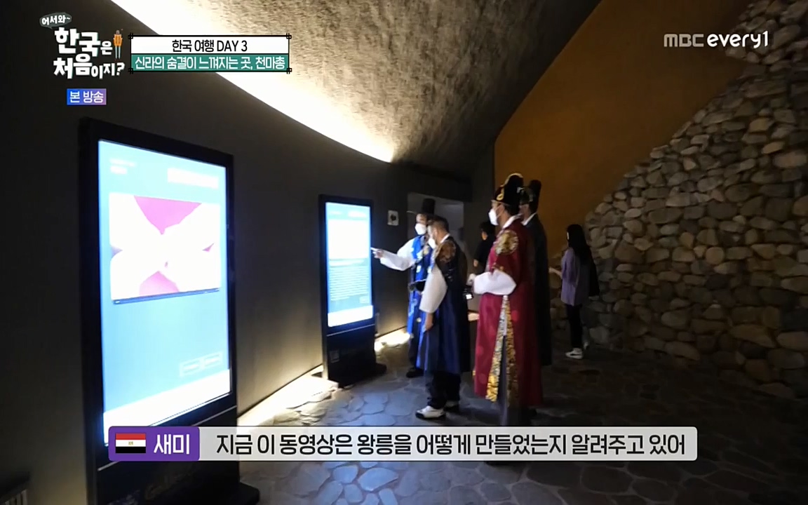 어서와 한국은 처음이지 시즌2.E225.220826p-NEXT.mp4_20220826_171842.119.jpg