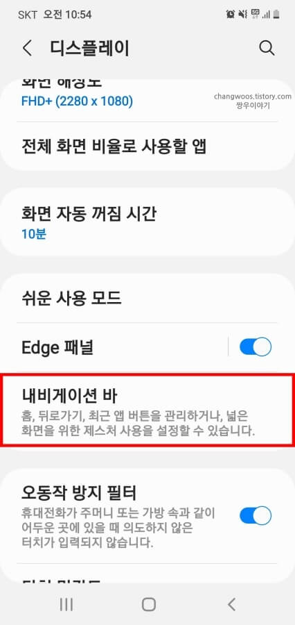 내비게이션-바-목록