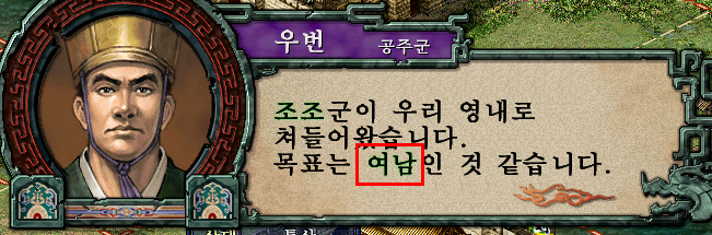  삼국지9PK Play: 공주 영웅집결 #9 - 여남 방어전(from 조조)