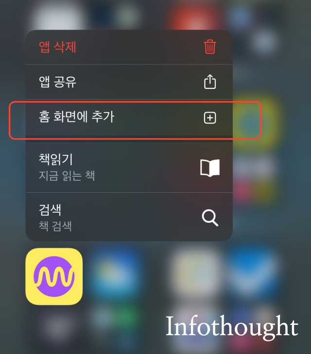 아이폰 앱 삭제 앱 숨기기 간단한 방법 아이폰 앱 삭제 앱 숨기기 간단한 방법