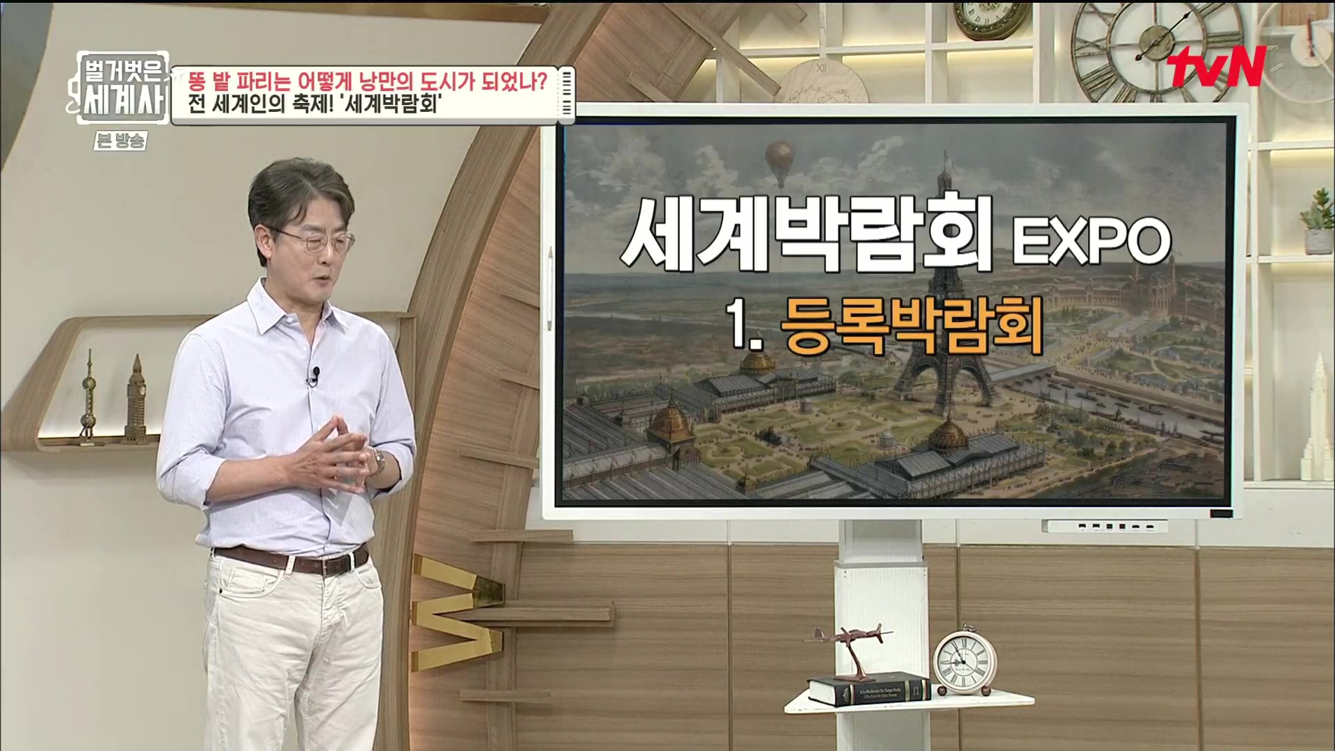 벌거벗은 세계사.E96.230425p.H264-F1RST.mp4_20231125_173628.190.jpg