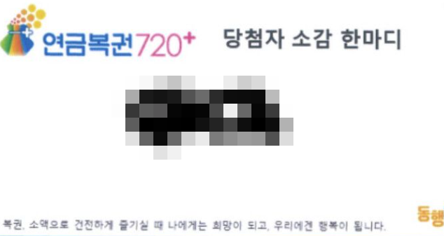  복권 당첨된적은 없지만 격하게 공감되는 당첨자 소감 한마디
