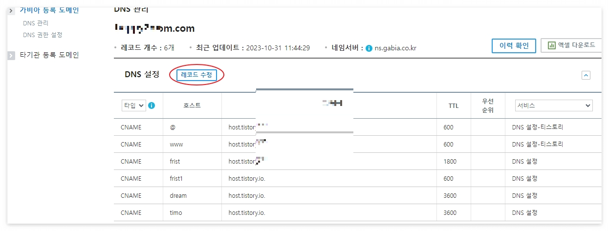 신뢰할 수 없는 웹사이트 방문이 차단 해결방법