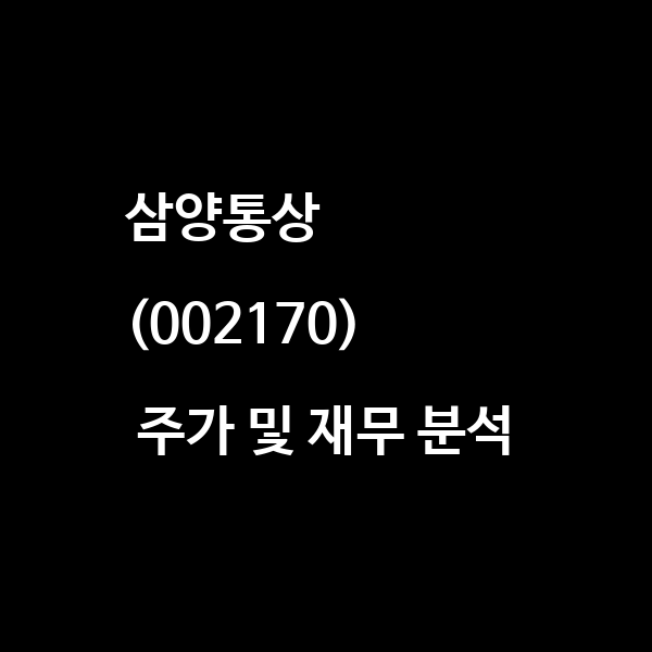 삼양신발 이미지