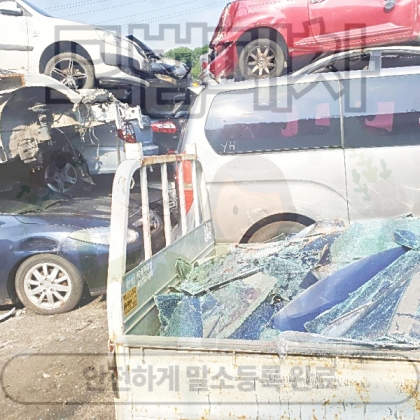 시흥시폐차장