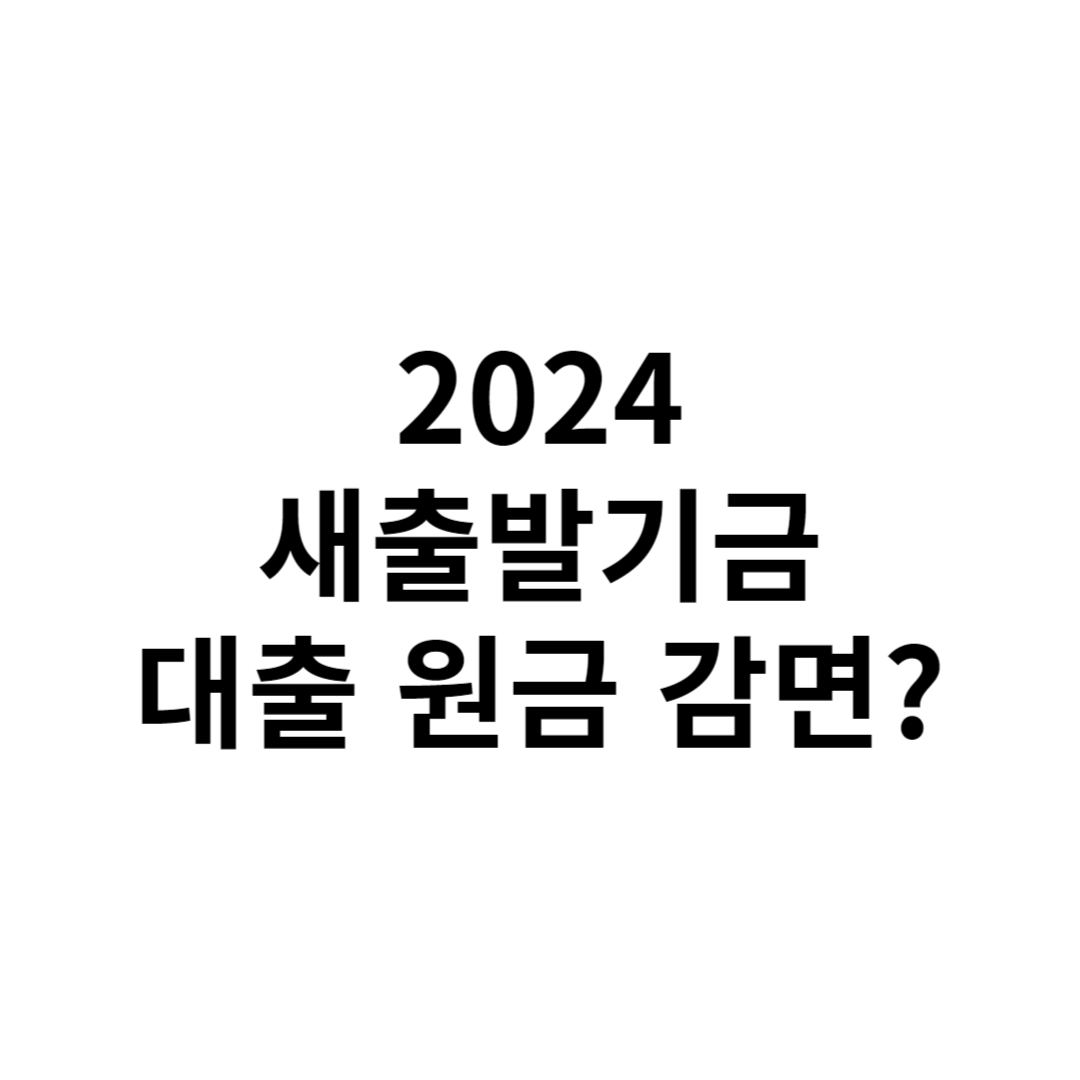 2024