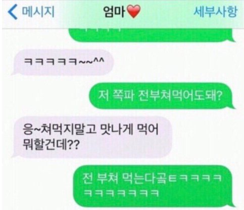  띄어쓰기 중요성 ㅋㅋ