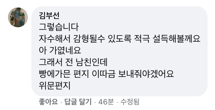 김부선 댓글