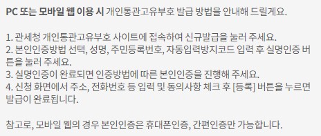 개인통관고유부호(통관번호조회) 발급해서 영양제 싸게 사는 법 