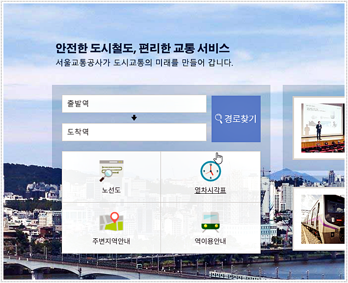  수원역 전철시간표