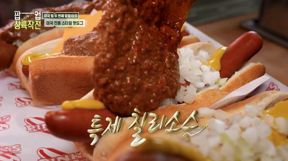 하나밖에 못 가져온대서 너무 아쉬운 팝업상륙작전 미국 음식 라인업.jpg | 인스티즈