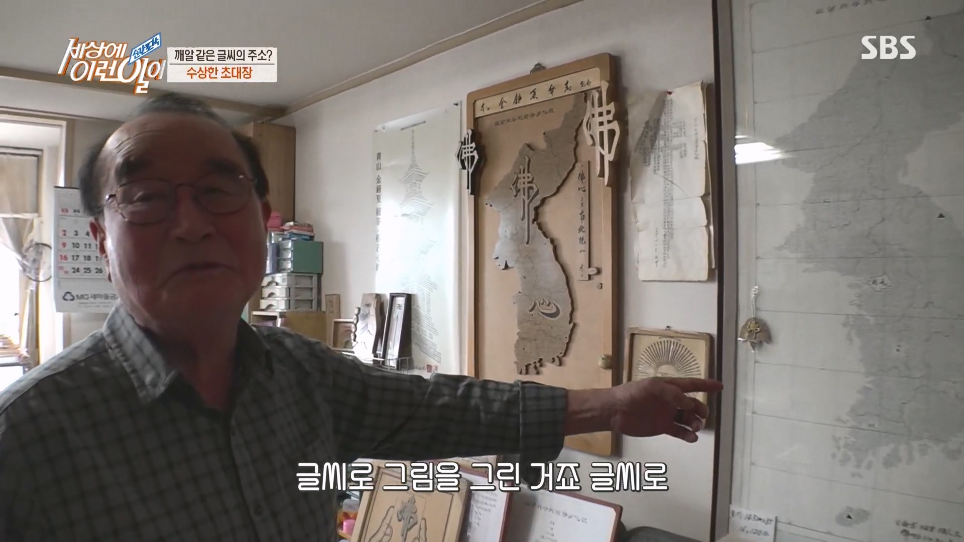 순간포착 세상에 이런일이.E1227.230425p.H264-F1RST.mp4_20230426_193052.201.jpg