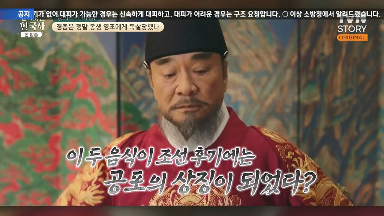 벌거벗은 한국사.E92.240125p-NEXT.mp4_20240724_201947.737.jpg