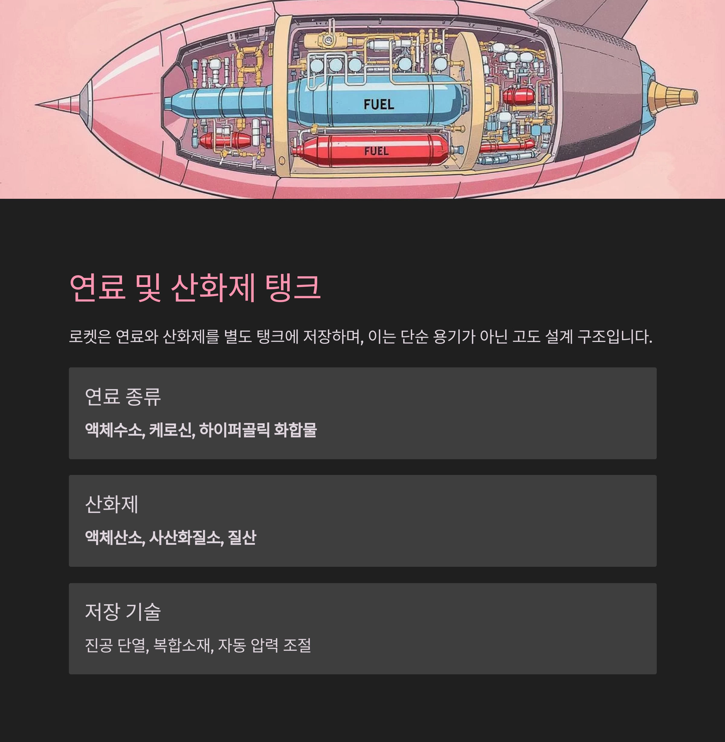 극저온에서도 안정성을 유지하는 저장 기술