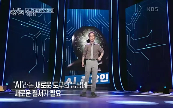 [1회] _, 다음이 온다 - KBS1회] _, 다음이 온다.ts_20220914_212512.684.jpg
