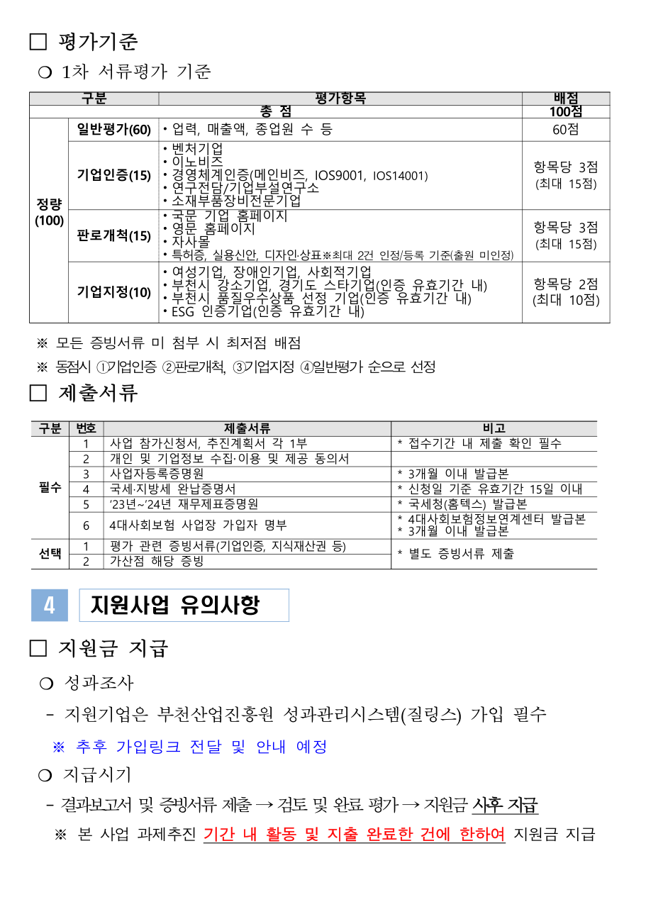 부천홈페이지제작