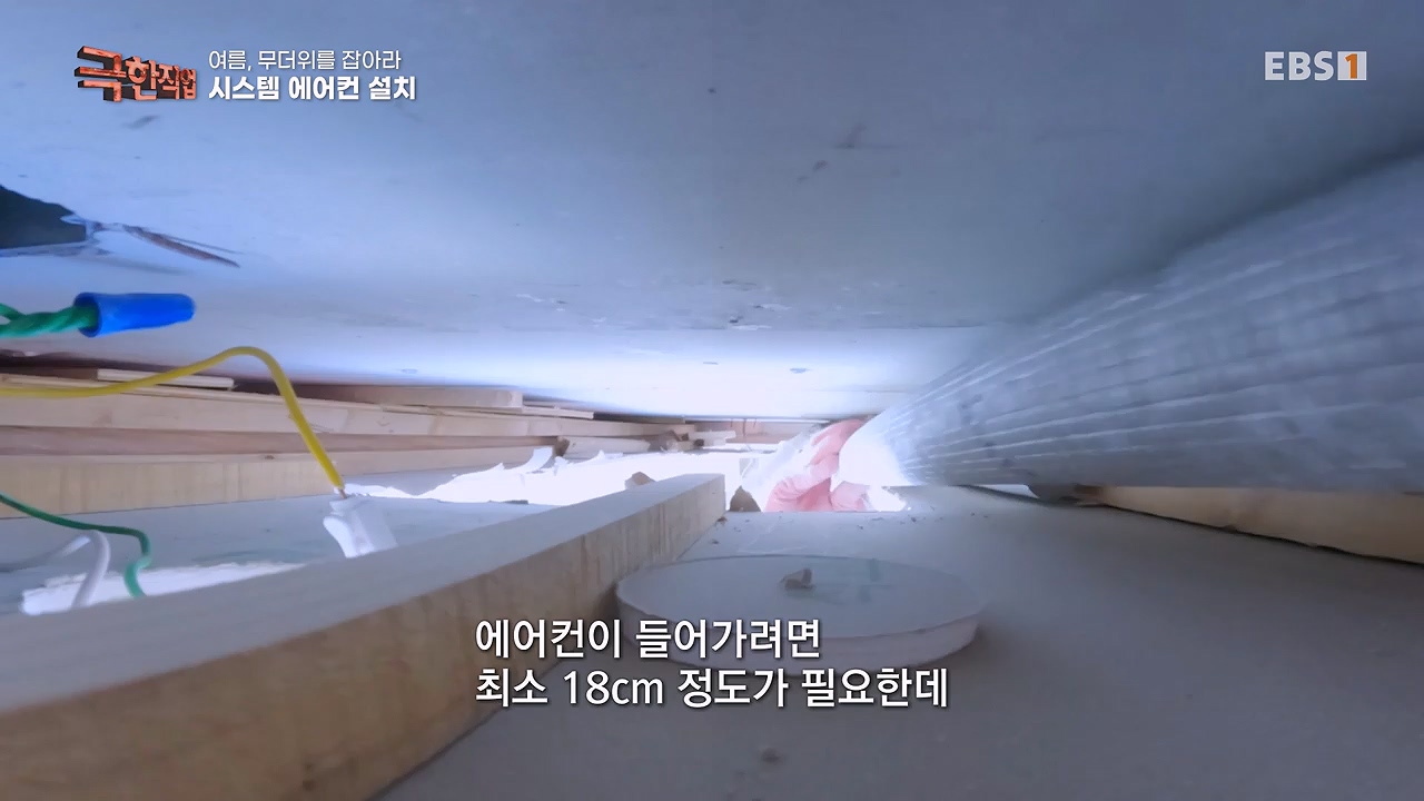 TV - 전 국민의 평생학교 EBS여름, 무더위를 잡아라 단열과 냉방.mp4_20230604_180857.857.jpg