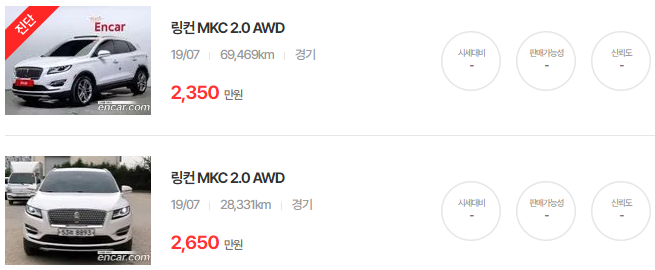 MKC 2019년식 중고차 가격