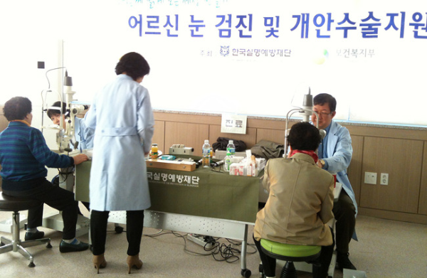 노인 안검진 및 개안수술 지원 