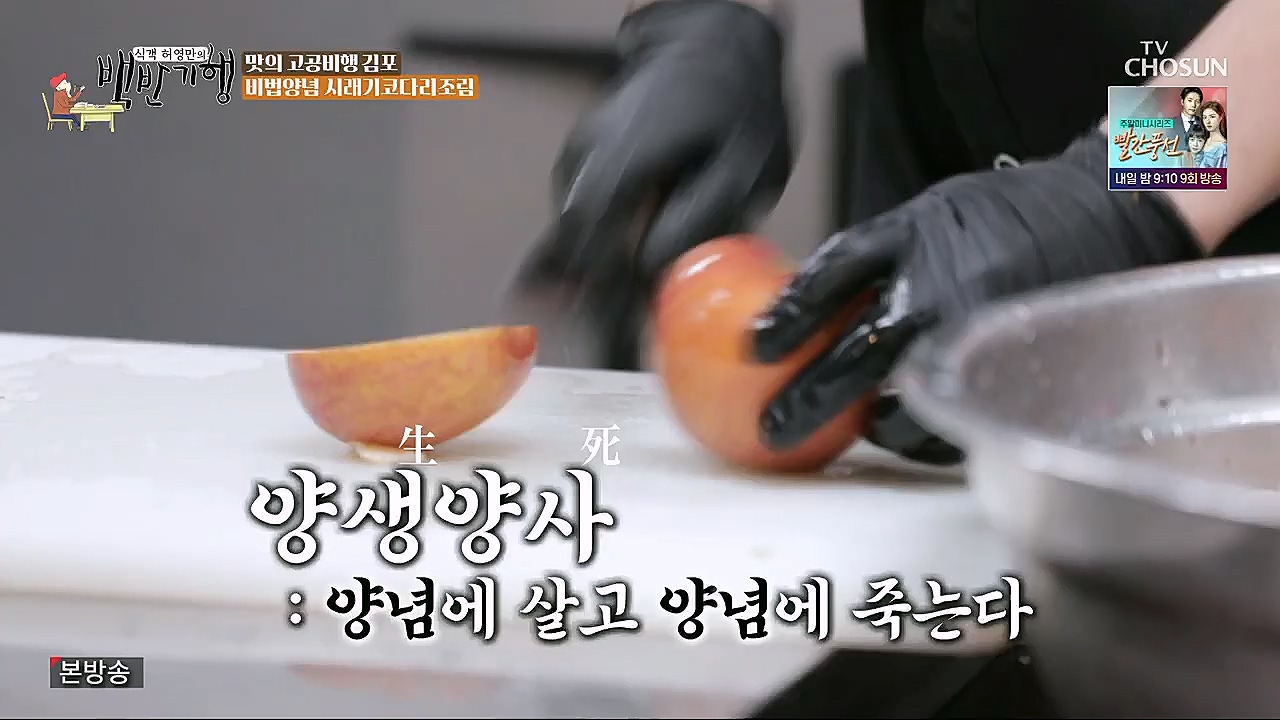 식객 허영만의 백반기행.E184.230114p.H264-F1RST.mp4_20230114_193745.151.jpg