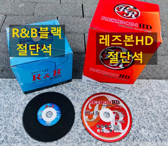  한국레즈본 5인치 그라인더날 판매