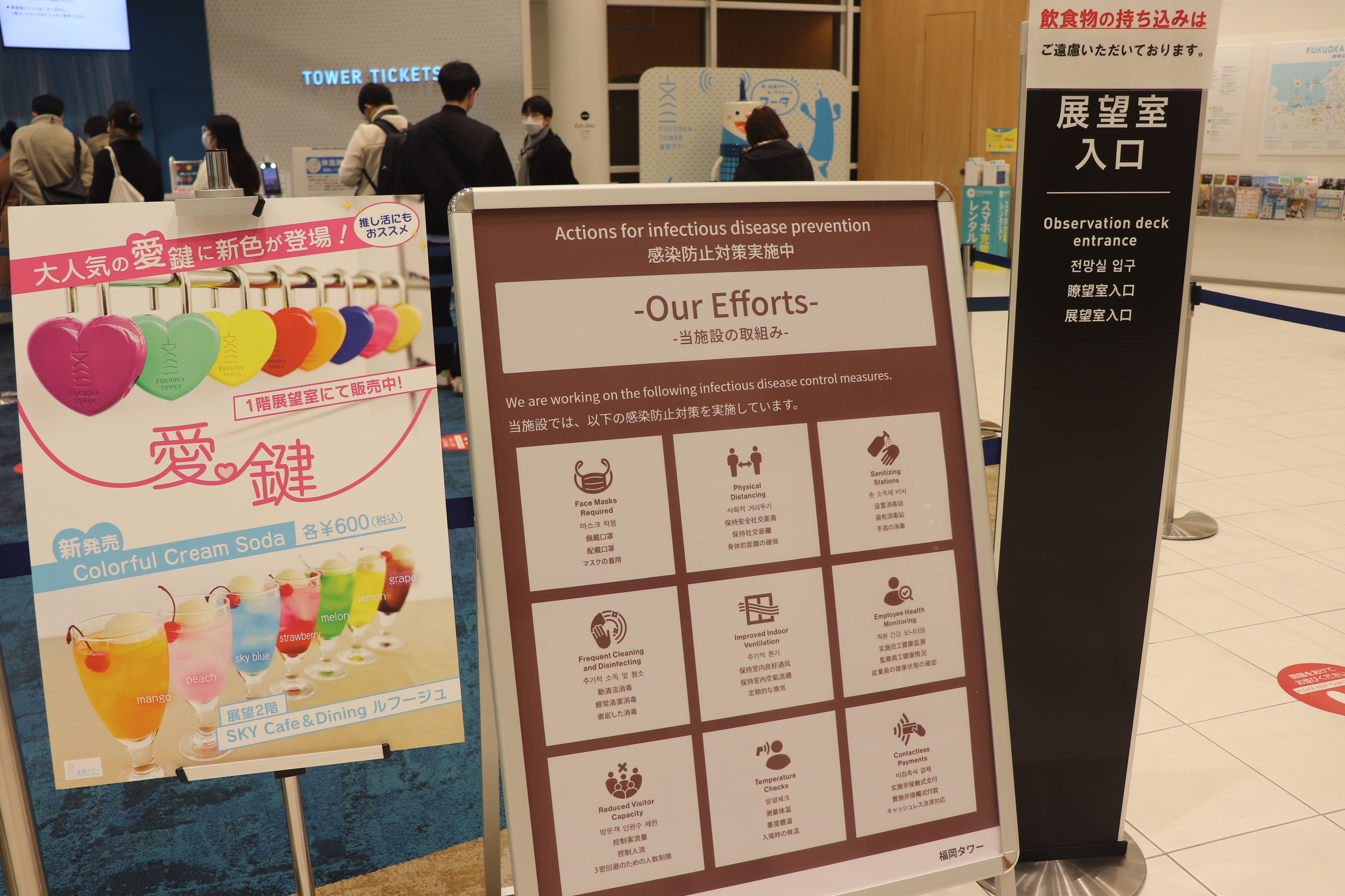 후쿠오카 타워 매표소 앞 간판