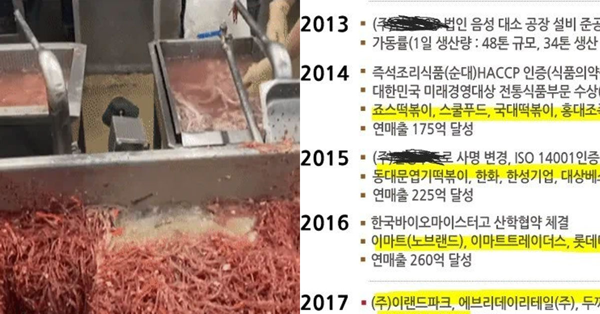  연매출 400억이라는 순대공장의 충격적 위생상태와 납품처들 ㄷㄷ