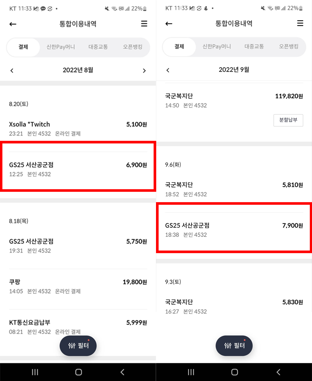 GS25 더 큰 반마리치킨 가격 변동