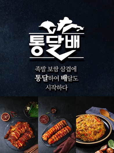  통달배 소자본창업 사업설명회 매주 개최