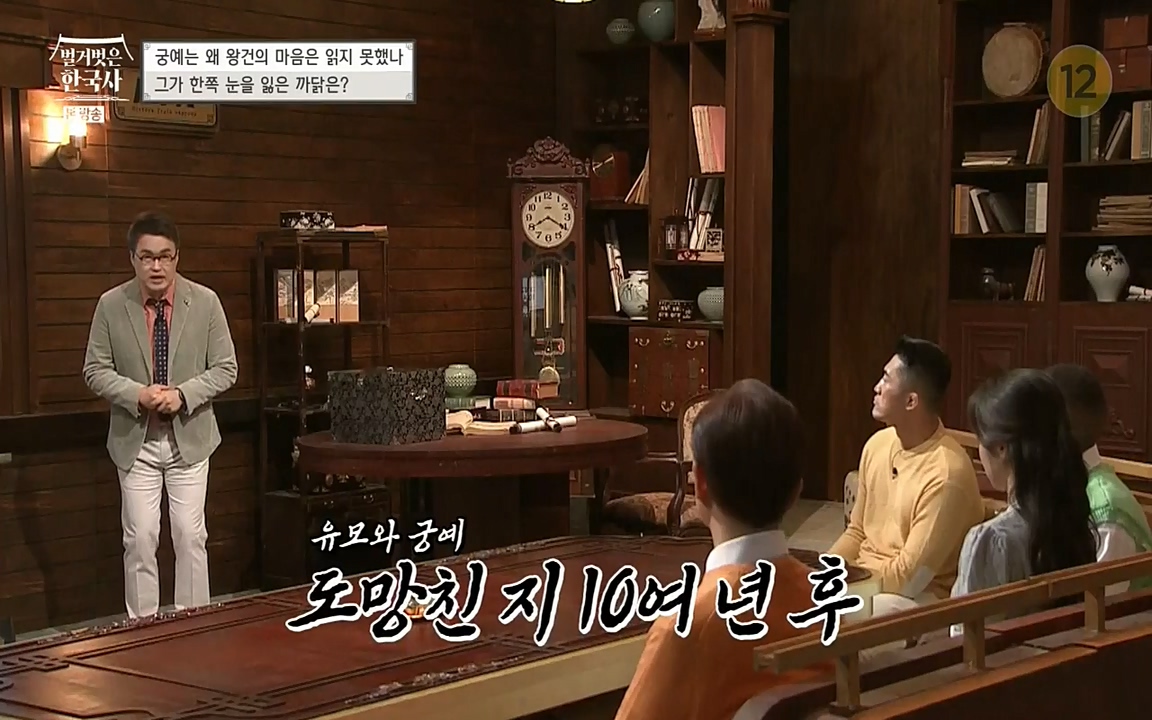 벌거벗은 한국사.E04.220521p-NEXT.mp4_20220622_204442.391.jpg