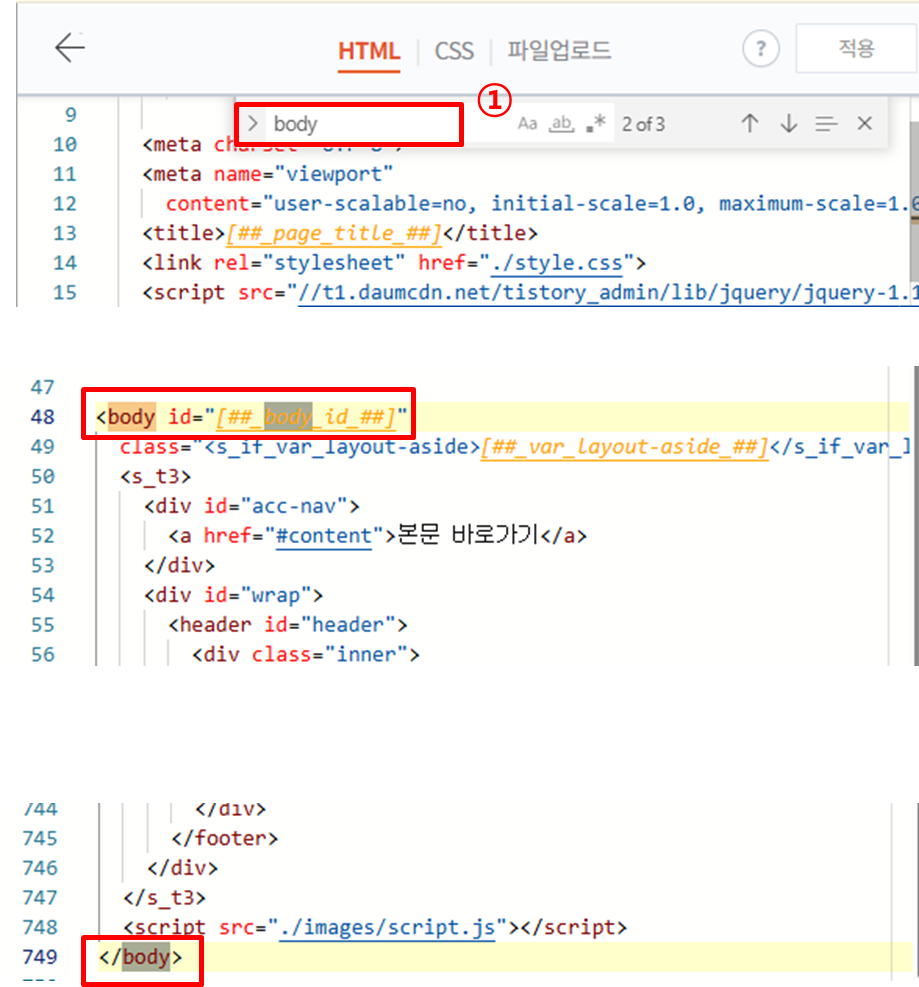 HTML 내 body 검색