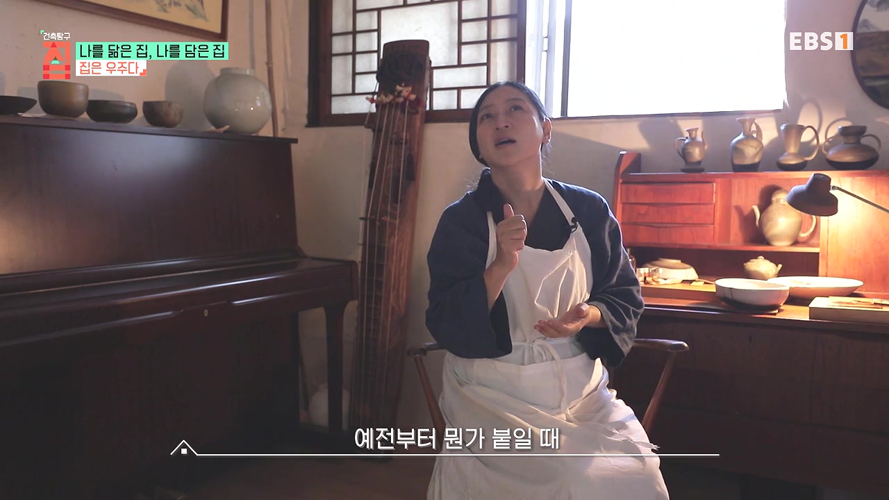 TV - 전 국민의 평생학교 EBS나를 닮은 집, 나를 담은 집.mp4_20240106_172206.531.jpg