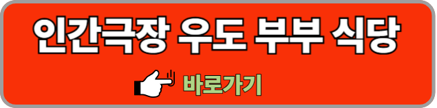 인간극장-우도-부부