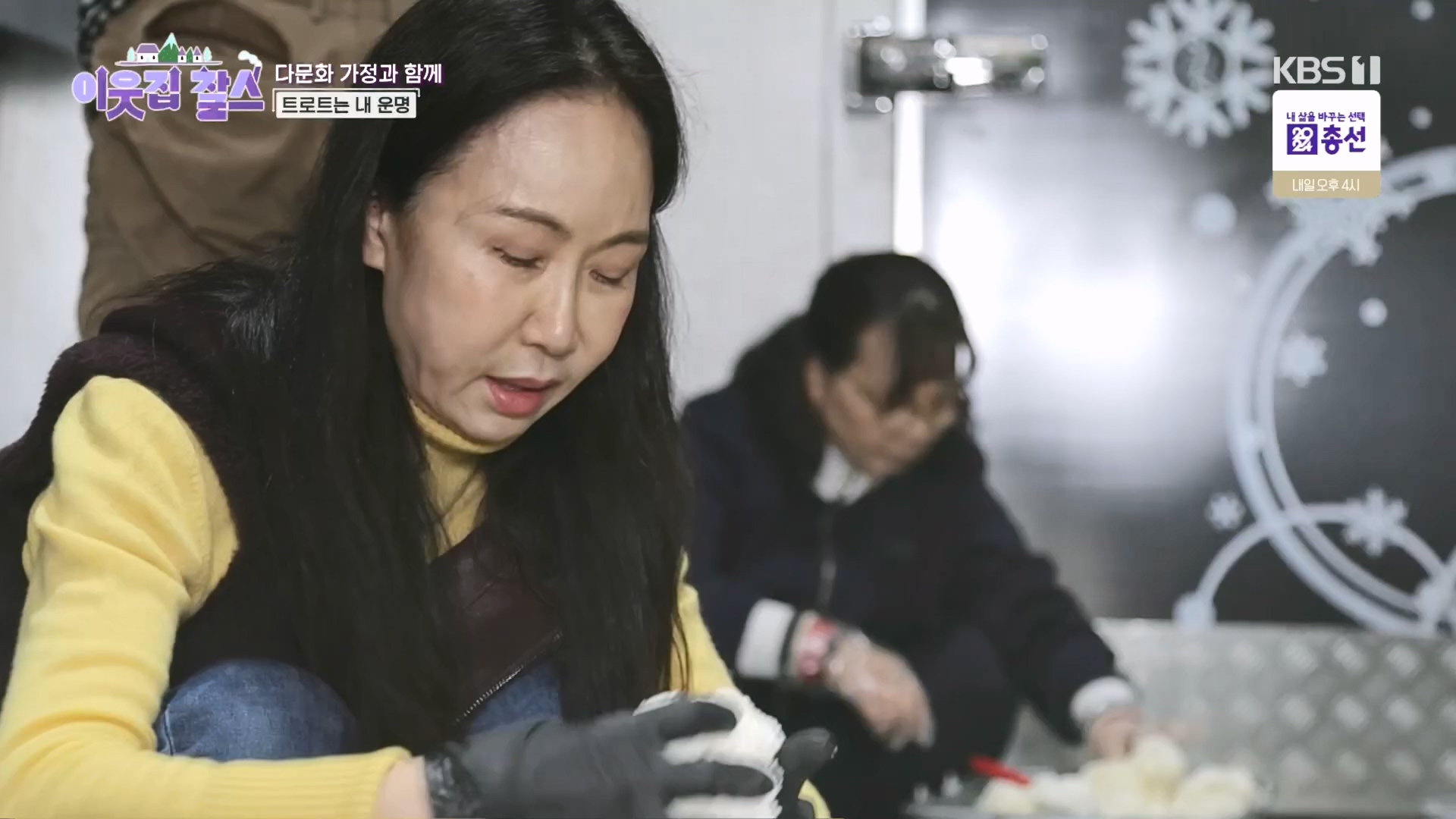 이웃집 찰스.E432.240409p.H264-F1RST.mp4_20240410_163615.968.jpg