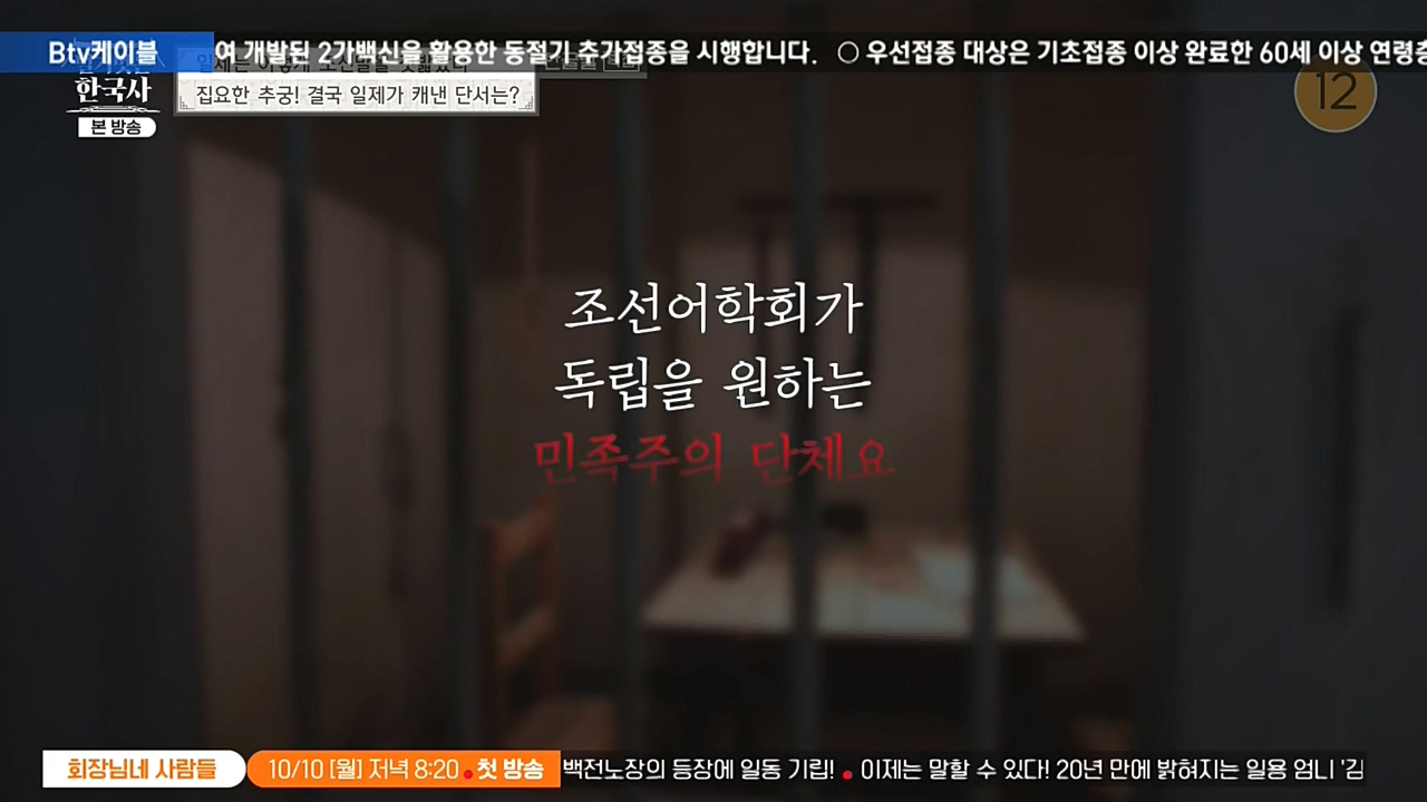 벌거벗은 한국사.E24.221006p-NEXT.mp4_20221030_183620.385.jpg